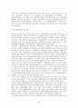 중국 경제특구와 금융산업 63페이지