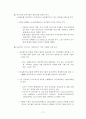 중국 경제특구와 금융산업 71페이지