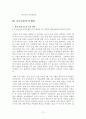 중국 경제특구와 금융산업 72페이지