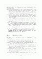 중국 경제특구와 금융산업 83페이지