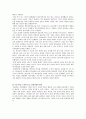 [자연과학] 한반도 대운하  5페이지