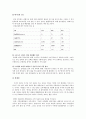 [자연과학] 한반도 대운하  6페이지