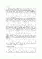 [자연과학] 한반도 대운하  11페이지