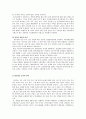 [자연과학] 한반도 대운하  12페이지