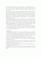 [자연과학] 한반도 대운하  13페이지