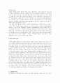 [자연과학] 한반도 대운하  14페이지