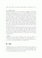 [자연과학] 한반도 대운하  15페이지