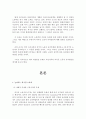 한국의 외국인 노동자의 현황과 해외사례를 통한 개선방향 (부천지역을 중심으로) 2페이지