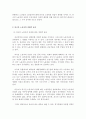 한국의 외국인 노동자의 현황과 해외사례를 통한 개선방향 (부천지역을 중심으로) 6페이지