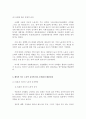 한국의 외국인 노동자의 현황과 해외사례를 통한 개선방향 (부천지역을 중심으로) 9페이지