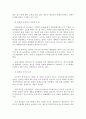 한국의 외국인 노동자의 현황과 해외사례를 통한 개선방향 (부천지역을 중심으로) 10페이지