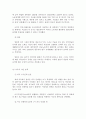 한국의 외국인 노동자의 현황과 해외사례를 통한 개선방향 (부천지역을 중심으로) 11페이지