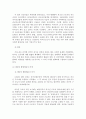 한국의 외국인 노동자의 현황과 해외사례를 통한 개선방향 (부천지역을 중심으로) 14페이지
