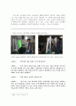한국의 외국인 노동자의 현황과 해외사례를 통한 개선방향 (부천지역을 중심으로) 23페이지