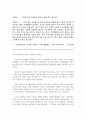 한국의 외국인 노동자의 현황과 해외사례를 통한 개선방향 (부천지역을 중심으로) 24페이지