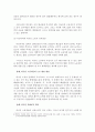 한국의 외국인 노동자의 현황과 해외사례를 통한 개선방향 (부천지역을 중심으로) 25페이지