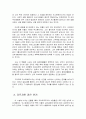 카라마조프의 형제들을 읽고 (독서감상문) 2페이지