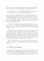 카라마조프의 형제들을 읽고 (독서감상문) 4페이지