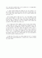 카라마조프의 형제들을 읽고 (독서감상문) 6페이지