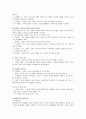 가족치료와개인치료의 차이점을 서술하시오 4페이지