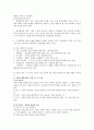 가족치료와개인치료의 차이점을 서술하시오 5페이지