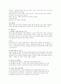 가족치료와개인치료의 차이점을 서술하시오 6페이지
