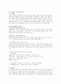가족치료와개인치료의 차이점을 서술하시오 7페이지