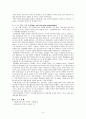 아동의 투약간호 8페이지