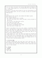 소아과 PED 폐렴 peumonia 케이스 스터디 case study 4페이지