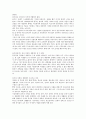 [환경과철학] 골프장 건설 반대에 대한 기사를 읽고 쓴 평론 2페이지