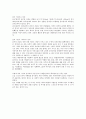 [환경과철학] 골프장 건설 반대에 대한 기사를 읽고 쓴 평론 3페이지