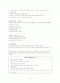 가와사키 아동 질환(Kawaski Disease) 케이스 3페이지