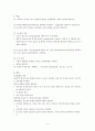 가와사키 아동 질환(Kawaski Disease) 케이스 4페이지
