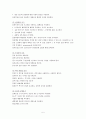 가와사키 아동 질환(Kawaski Disease) 케이스 5페이지