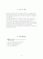 가와사키 아동 질환(Kawaski Disease) 케이스 18페이지