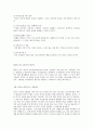 경영자/관리자의 리더쉽에 대하여 2페이지
