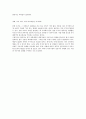 경영자/관리자의 리더쉽에 대하여 4페이지