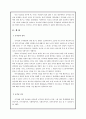 [사회과학] 대중매체가 공격성에 미치는 영향에 관한 연구 4페이지