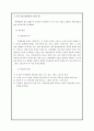 [사회과학] 대중매체가 공격성에 미치는 영향에 관한 연구 8페이지