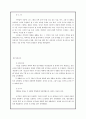 [사회과학] 대중매체가 공격성에 미치는 영향에 관한 연구 10페이지