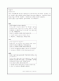[사회과학] 대중매체가 공격성에 미치는 영향에 관한 연구 12페이지