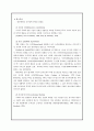 [사회과학] 대중매체가 공격성에 미치는 영향에 관한 연구 13페이지