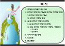 인터넷 여행사의 인터넷마케팅 전략  - 하나투어, 모두투어를 중심으로 - 2페이지