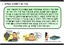 인터넷 여행사의 인터넷마케팅 전략  - 하나투어, 모두투어를 중심으로 - 3페이지