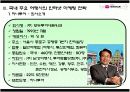 인터넷 여행사의 인터넷마케팅 전략  - 하나투어, 모두투어를 중심으로 - 6페이지