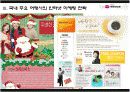 인터넷 여행사의 인터넷마케팅 전략  - 하나투어, 모두투어를 중심으로 - 10페이지