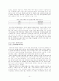 우리나라 고등학생의 표절 실태에 관한 연구(필요성, 실태, 대처방안 등에 대하여) 11페이지