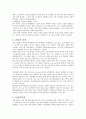 [유럽문화권] 유럽문화권에 대하여(지형, 기후, 문명, 인종, 언어, 종교, 역사 등에 대하여) 2페이지