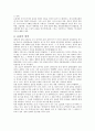 [유럽문화권] 유럽문화권에 대하여(지형, 기후, 문명, 인종, 언어, 종교, 역사 등에 대하여) 7페이지