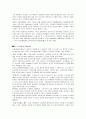 주문관리시스템의 개념과 사례 4페이지